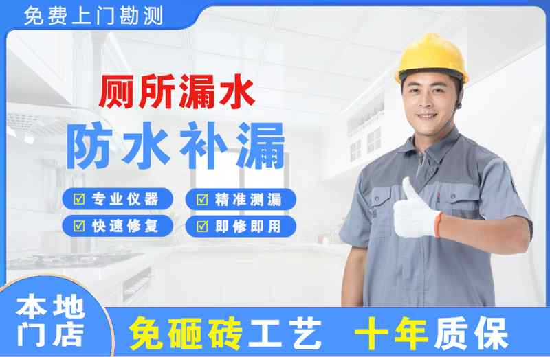 蒸湘厕所漏水维修